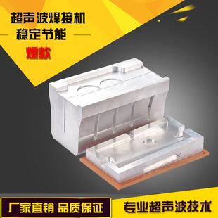 超声波工厂模具加工制造机械自动化模具超声波旋转成型模具加工