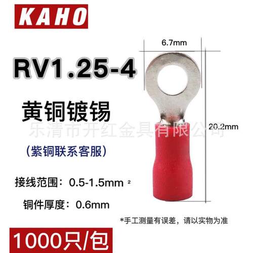 接头连接快速阻燃圆形压25接线电线箱端子-ot3预鼻冷绝缘rv1配电.
