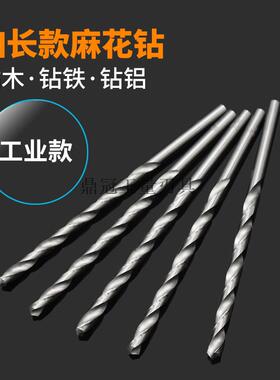 250mm直柄加长钻头 高速钢麻花钻 12 12.5 13 13.5 14 14.5 15 16