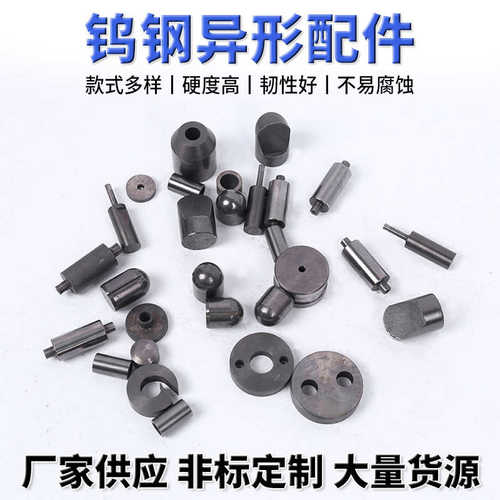 钨钢模具冲压压辊轧辊矫直辊钨钢模具钨钢异型配件硬质合金模具