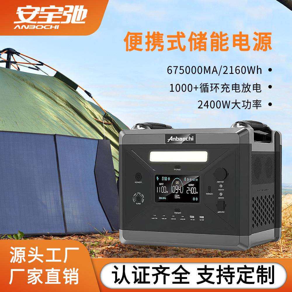 2kWkW5kW电源移动式家庭储能太阳能发电系统可出口户外应急电源