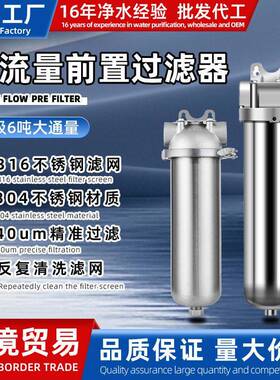 304不锈钢前置过滤器金屋厨房大流量卡箍式大胖防堵塞超滤