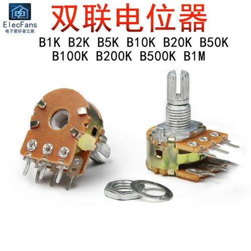 双联电位器WH148可调电阻1K/B5K/B10K/B20K/B50K/B100K滑动变阻器