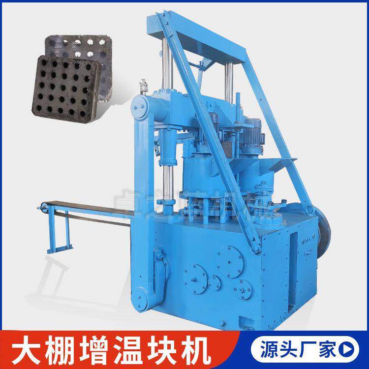 温室增温炭压块机二次下料增温炭成型机大棚增温块成型机