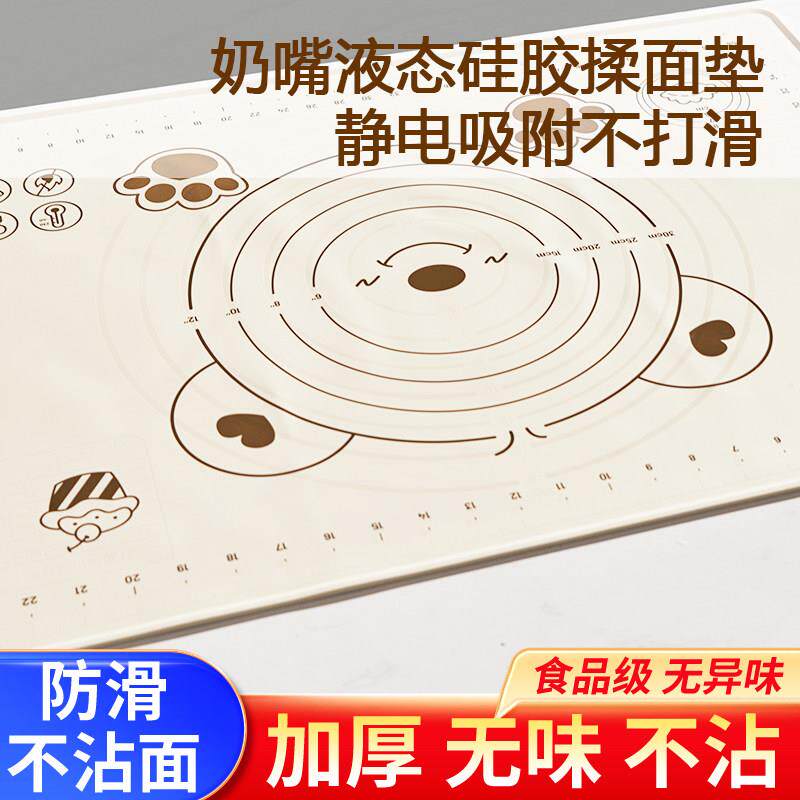 铂金液态硅胶揉面垫加厚加大母婴儿级揉面垫食品级擀面垫家用案板