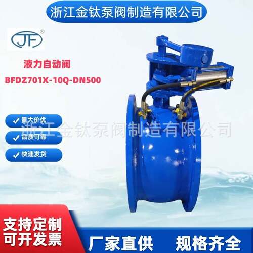 金钛BFDZ液701X自动阀蝶式斜板缓力闭止回阀双阀瓣防倒流厂水金钛