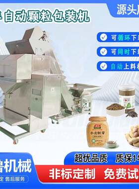 花生瓜子分装机 半自动包装机粮食分装机 五谷杂粮分装机