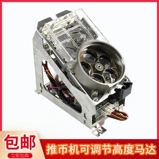 马戏团马达总成底座电机魔术师推币机超级马戏团不卡币通用华通