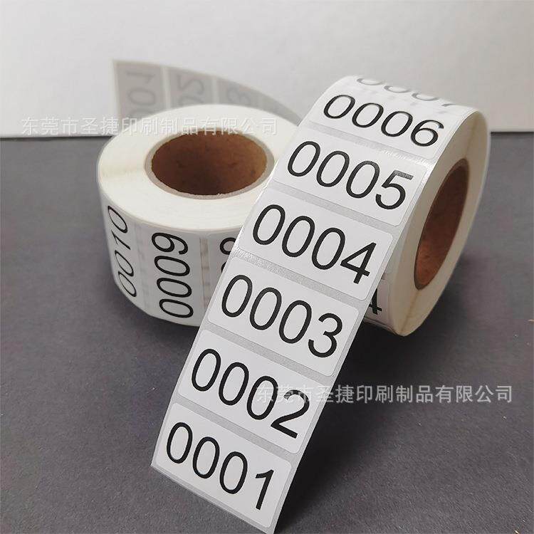40X20直播标签贴纸直播编号不干胶标签贴流水号数字编码标签贴纸