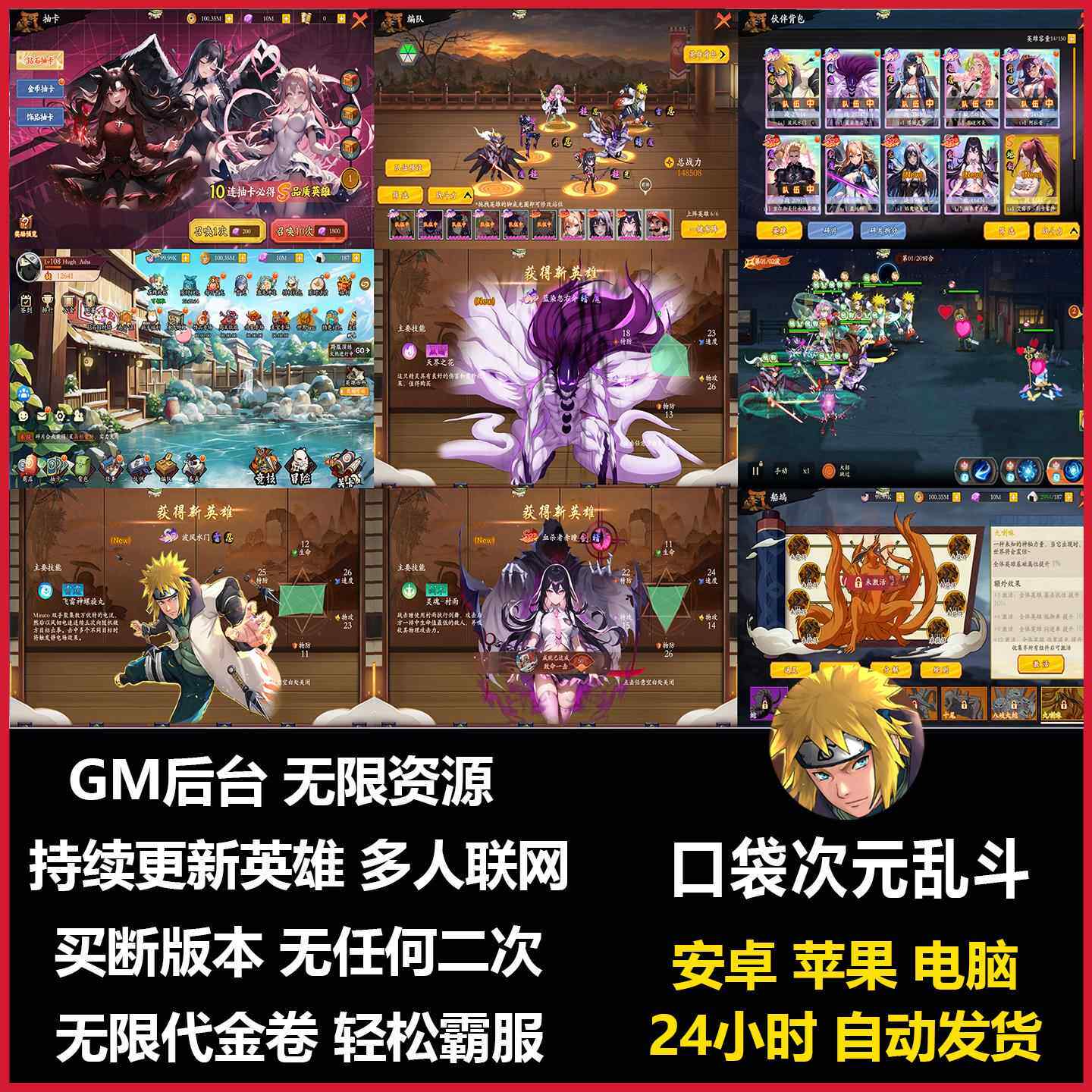 口袋次元穿越乱斗卡牌手游无限资源内购安卓苹果gm后台单机版游戏