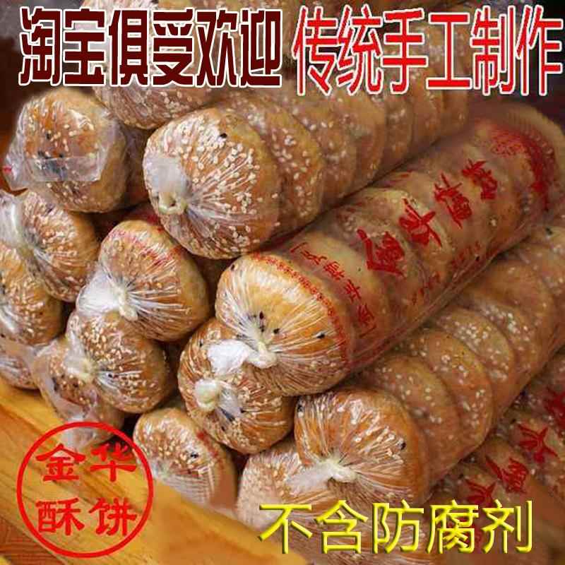 金华酥饼梅干菜肉大个正宗浙江手工传统特产梅菜扣肉零食梅菜烧饼 零食/坚果/特产 中式糕点/新中式糕点 原图主图