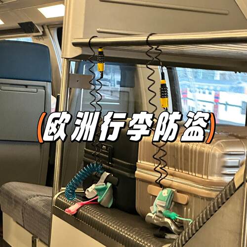 防盗锁密码锁行李箱锁拉链锁欧洲旅行旅游防偷高铁火车飞机航空锁