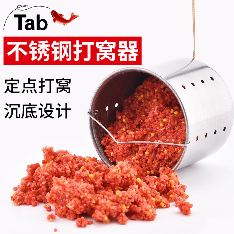Tab不锈钢沉底投饵其他垂钓用品