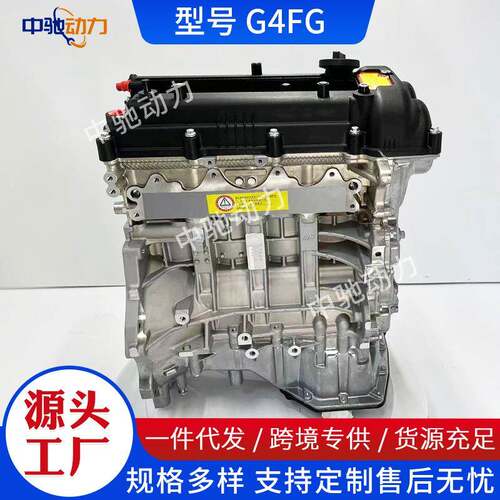 工厂直供G4FCG4FAG4FG发动机适用于现代起亚K2朗动悦动1.6秀儿