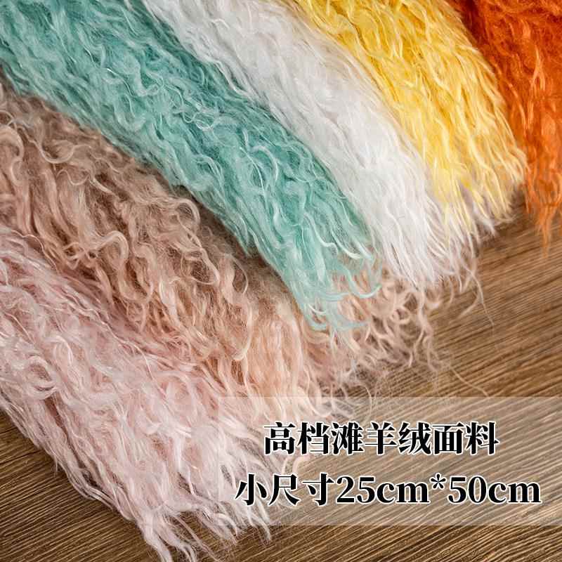 滩羊毛长毛绒6cm长毛羊绒kig系兽装头发毛布棉花娃娃炸毛手工布料