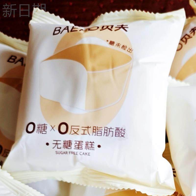 贝夫无糖水牛奶蛋糕营养早餐面包美味休闲零食解馋小蛋糕点心