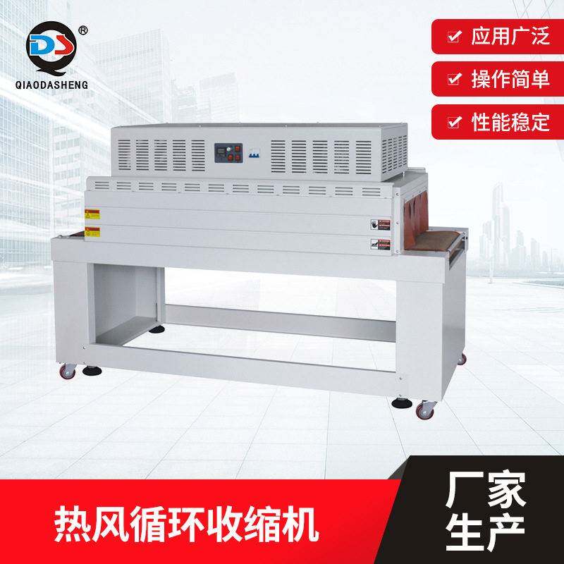 BS5530LN热风循环收缩机定做 热收缩机收缩膜自动循环包装机定制