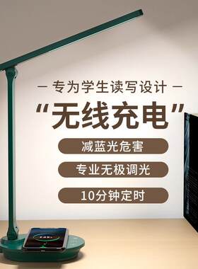 爆款led护眼学习书桌阅读灯双折叠充插两用带手机15w无线充电台灯