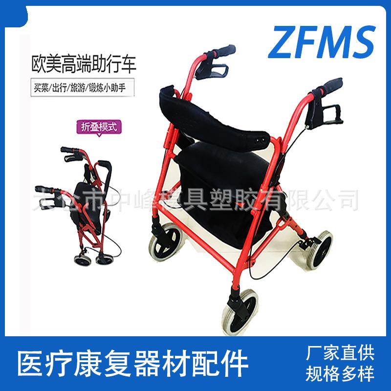 厂家直销 助行器老人折叠带座助行器助行车助步器带轮 康复锻炼