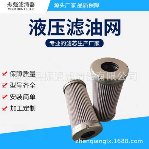 厂家供应 HC2233FCN6H液压油过滤器滤芯 HC2233FCT13H