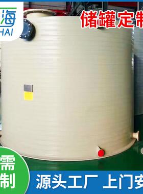 厂家直发圆形5吨水箱耐酸耐碱水箱升级加厚塑料储罐水塔pp储罐
