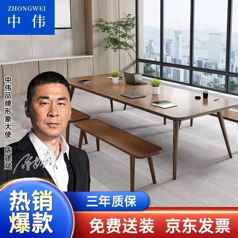 中伟实木大型会议桌原木长方形办公桌公司职员培训洽谈桌单桌1800