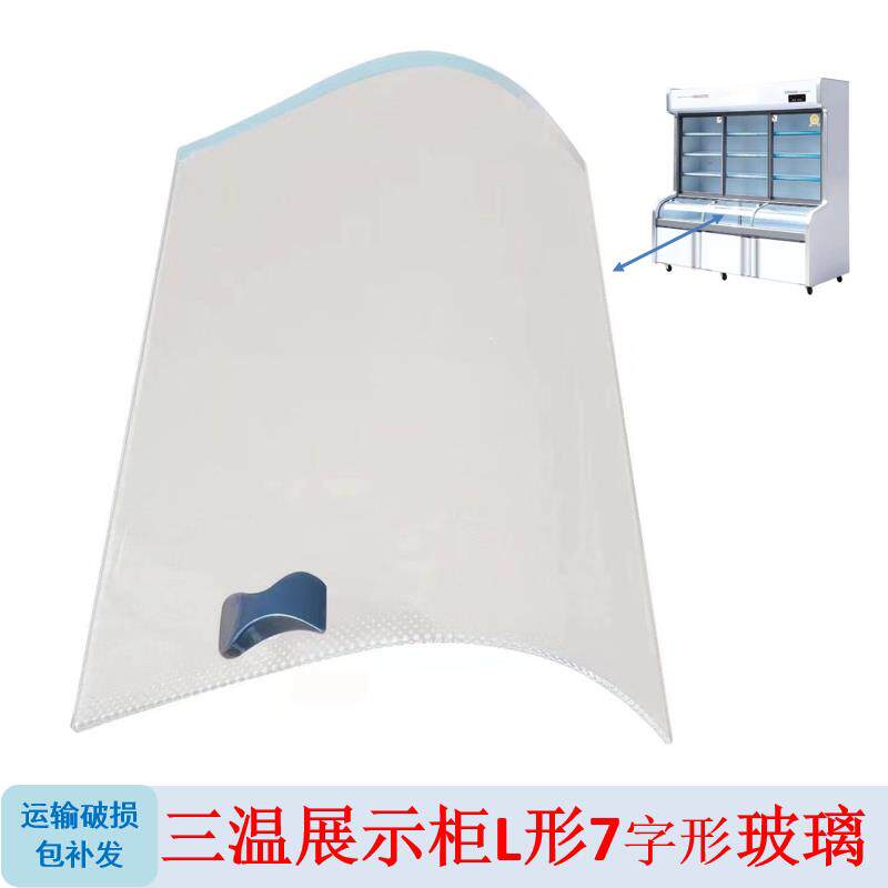 三温点菜柜展示柜弧形玻璃门7字型L形异形可适用于 于安淇儿雪村