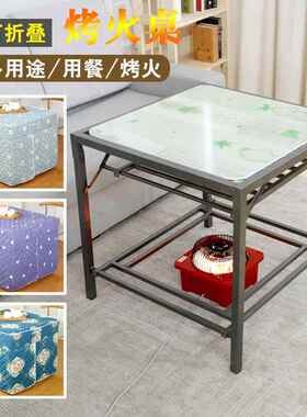 7W新款烤火钢桌子四方架子F76HJM8S叠家取用不锈考火暖可折冬季正
