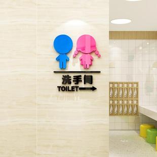 男女洗手间卫生间门牌卡通培训辅导机构厕所卫生间标牌指示标识牌