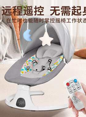 DEAREST BABY婴儿摇椅多功能电动摇篮哄睡睡觉神器宝宝安抚椅工厂
