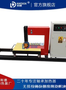 式轴E承加热器NIDONIEDOX-MX电-M35H感应磁卧轴承加热器数控电磁
