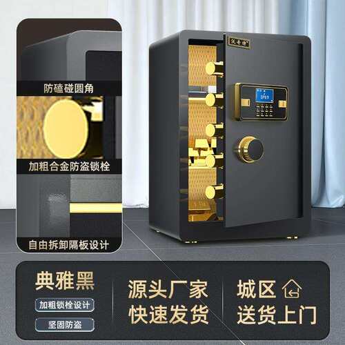 小型指纹保险柜迷你家用入墙保险箱防盗家庭办公室小型办公保管箱