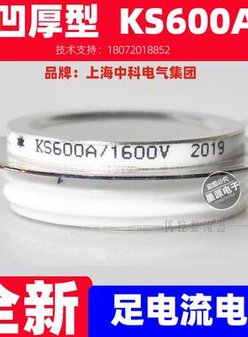 KS600A1600V厚凹型双向半导体控制整流器KS600A KS600A-16 KS500A