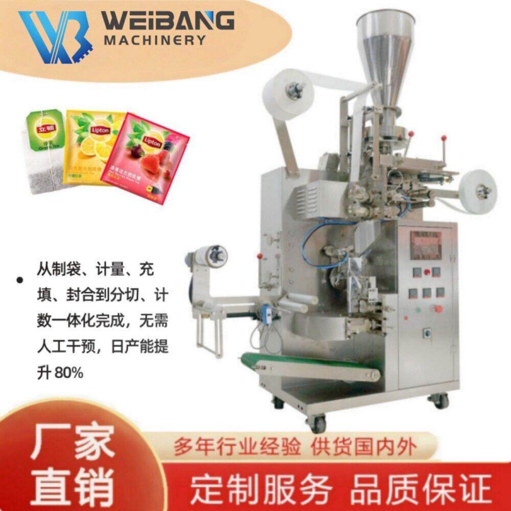 180C茶叶包装机乌龙茶袋泡茶包装机人参保健茶多功能全自动