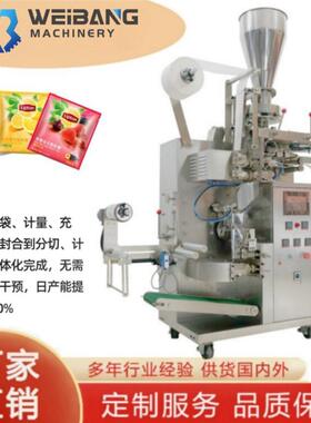 180C茶叶包装机乌龙茶袋泡茶包装机人参保健茶多功能全自动