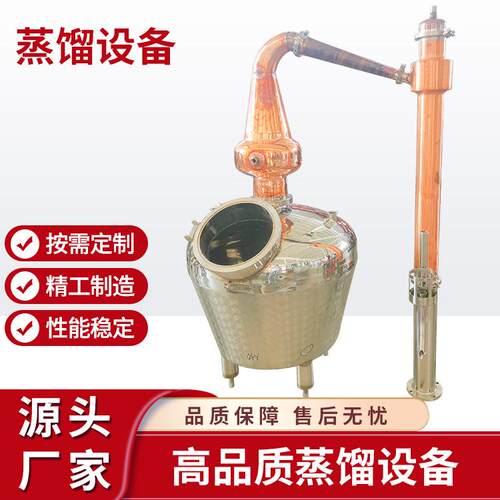 工厂直销大宇小型家用威士忌蒸馏设备壶式蒸馏机电加热蒸馏器