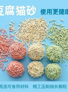 前引猫砂豆腐砂猫砂除臭非20斤40斤膨润土混合猫沙可冲马桶