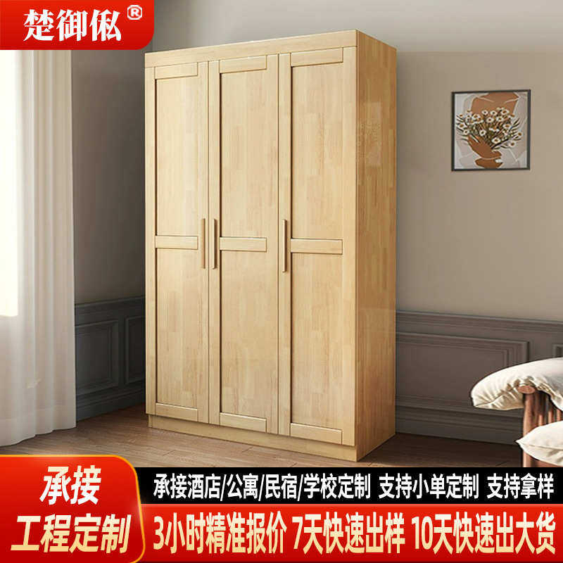 现代简约卧室落地储物柜二三四门实木柜子北欧实木衣柜橡胶木衣橱
