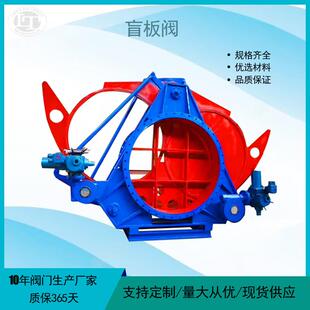 防爆电装 电动盲板阀F943X 2.5C 电动推杆式 天津阀门厂家 盲板阀