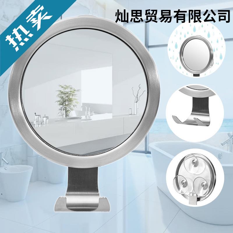 吸盘防雾梳妆镜铝合金金属带钩圆形免打孔卫生间淋浴剃须化妆伦才