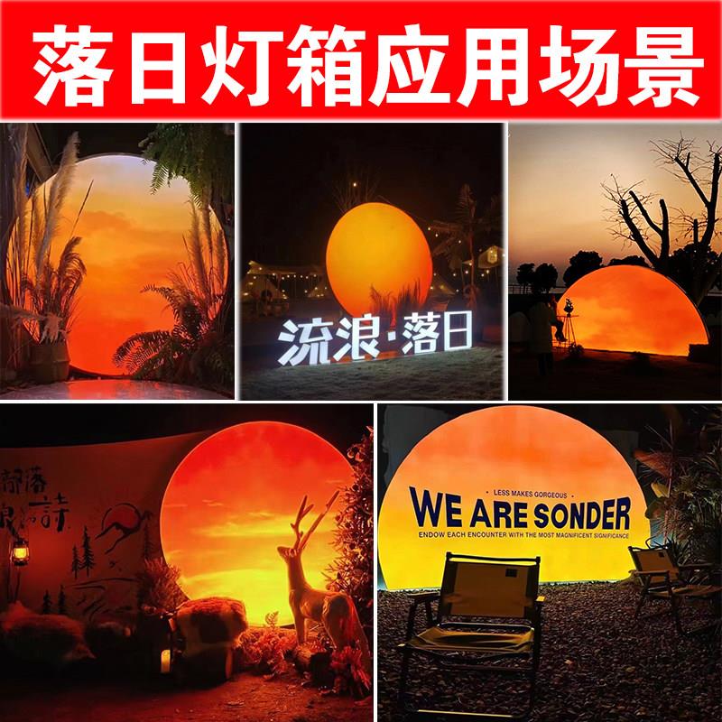 网红落日灯箱夕阳落日灯箱月球氛围咖啡店装饰婚礼露营风网红打卡