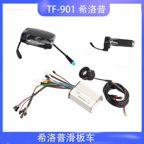希洛普 TF-901通用四代液晶显示中置屏转把滑板车配件48V20A控制