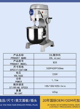 搅拌机0L打诚麦2机蛋和面搅拌鲜奶拌馅功机多能奶油厨师烘焙机械