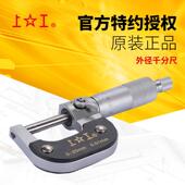 涂m螺旋测仪0.1微机械式 千分尺 250m0 径外千分尺0