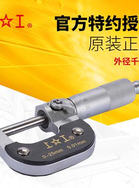 径外千分尺0-250m0-25/涂m螺旋测仪0.1微机械式千分尺
