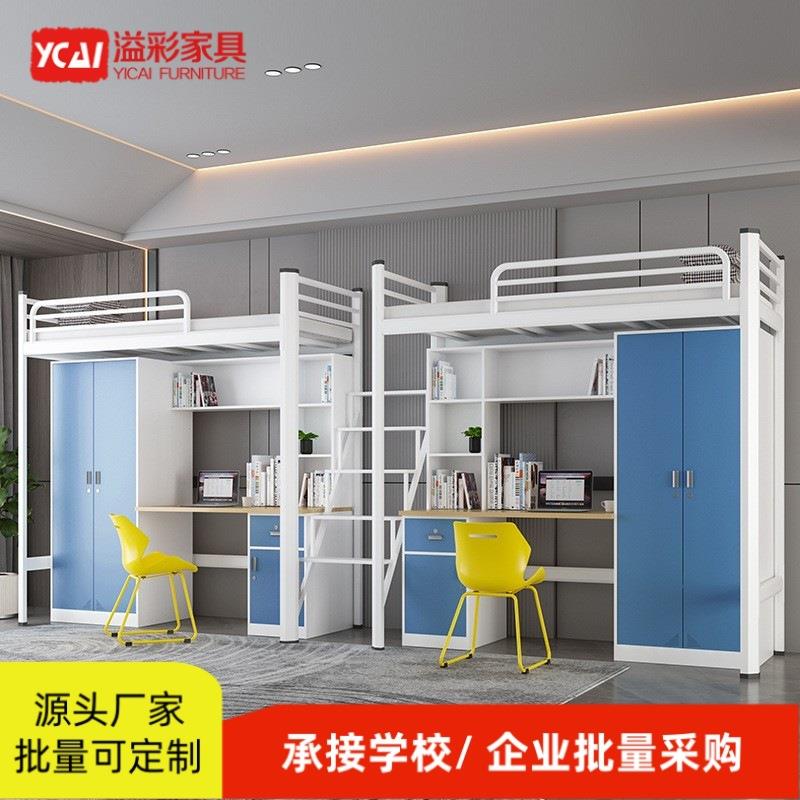 溢GC0082彩家上具上床下桌大学宿舍双层铁艺床公寓床生员工床皮下