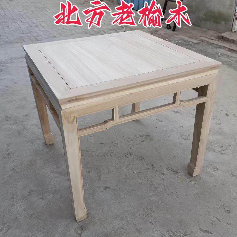 老54510049榆木实影八仙桌仿古中式明清白中堂木方桌餐桌视茶桌坯