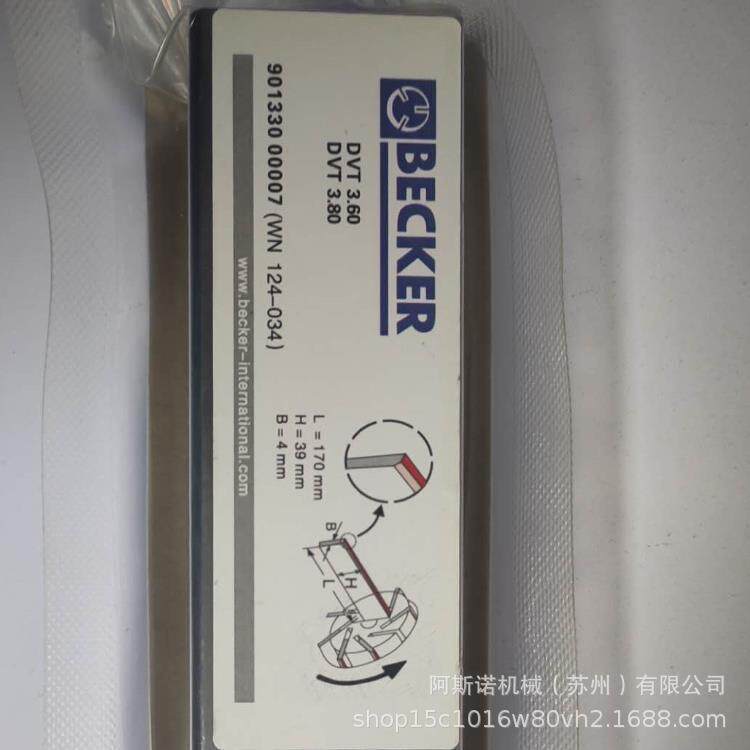 贝克真空泵石墨片90133000004 KVT3.80碳精片 KVT3.60甩片 刮片