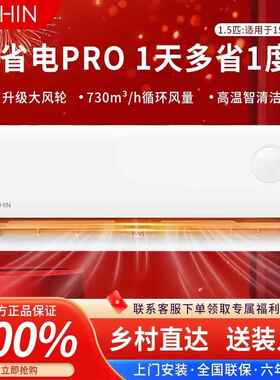华.凌空调大1匹1.5匹一级变频家用2壁挂式冷暖KFR-35GW/N8HA1III-