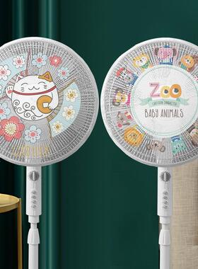Wholesale household fan covers, floor fan anti-pinch protect